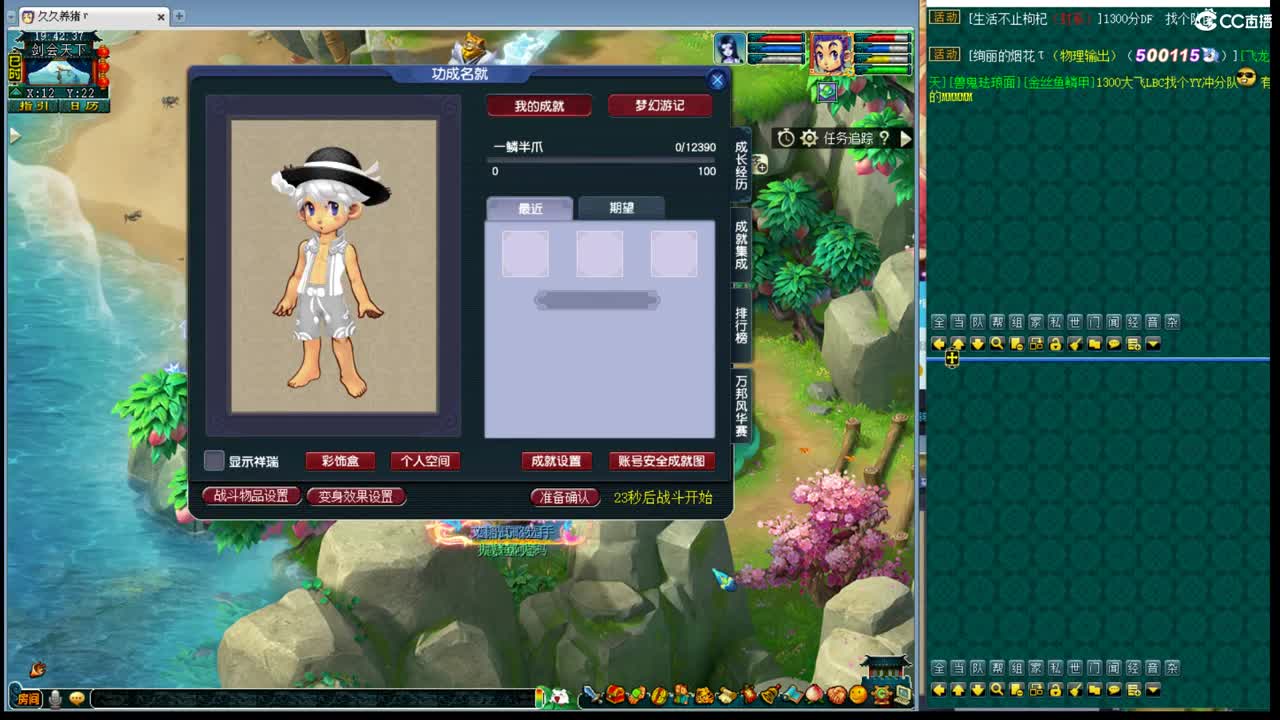 神威第一分析师 第1段