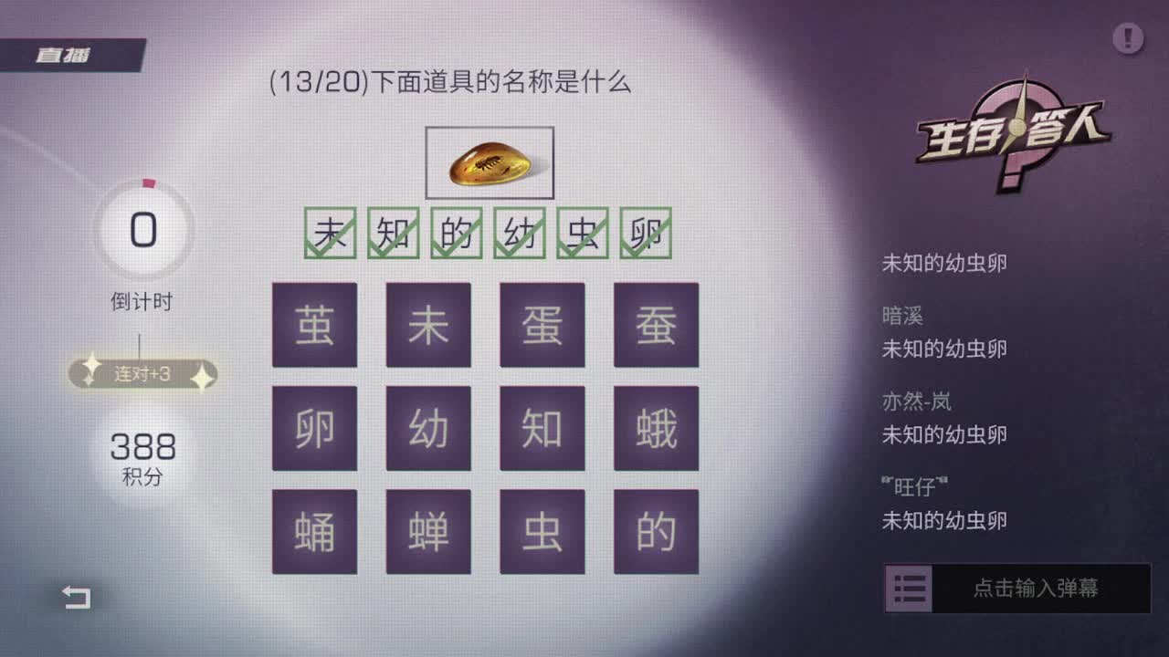 好大雪！！！！ 第2段