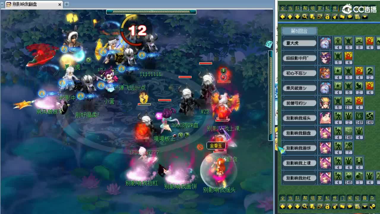 晚上剑会~ 第2段