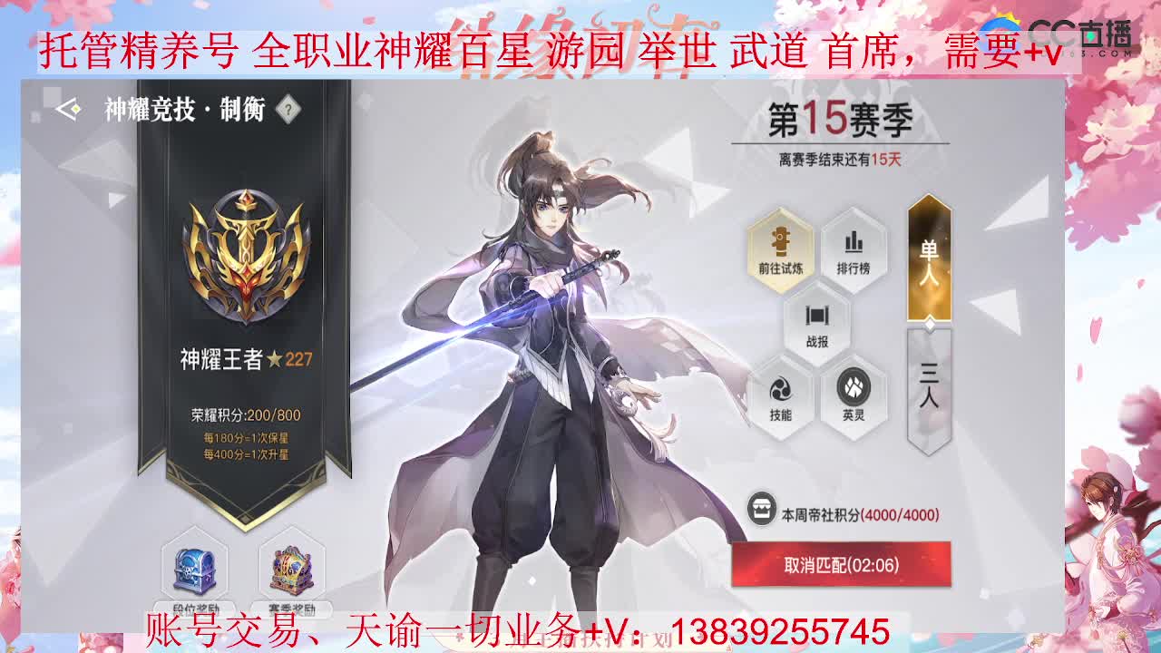 光刃百星 接全职业神耀 托管 第2段