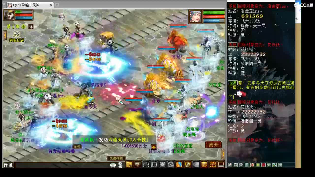 估价看号专业负责的主播 第1段