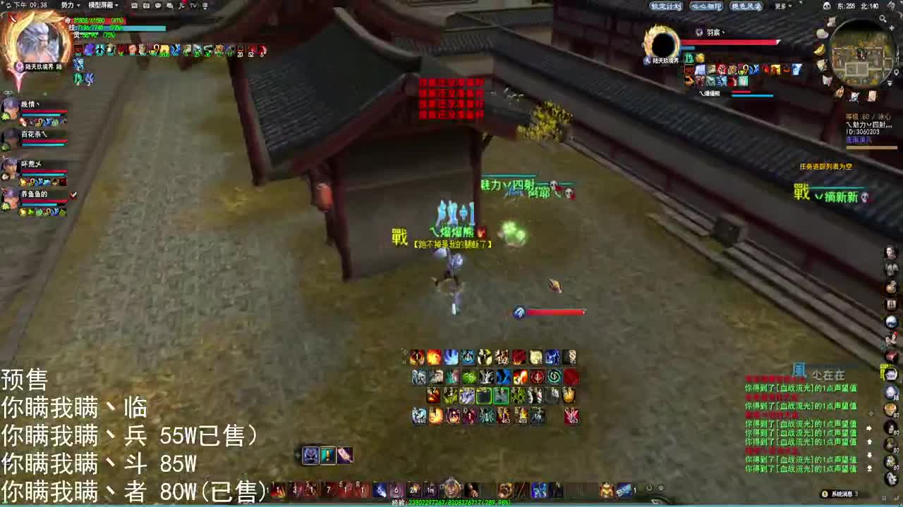 回来咯，真是刀山火海 第2段