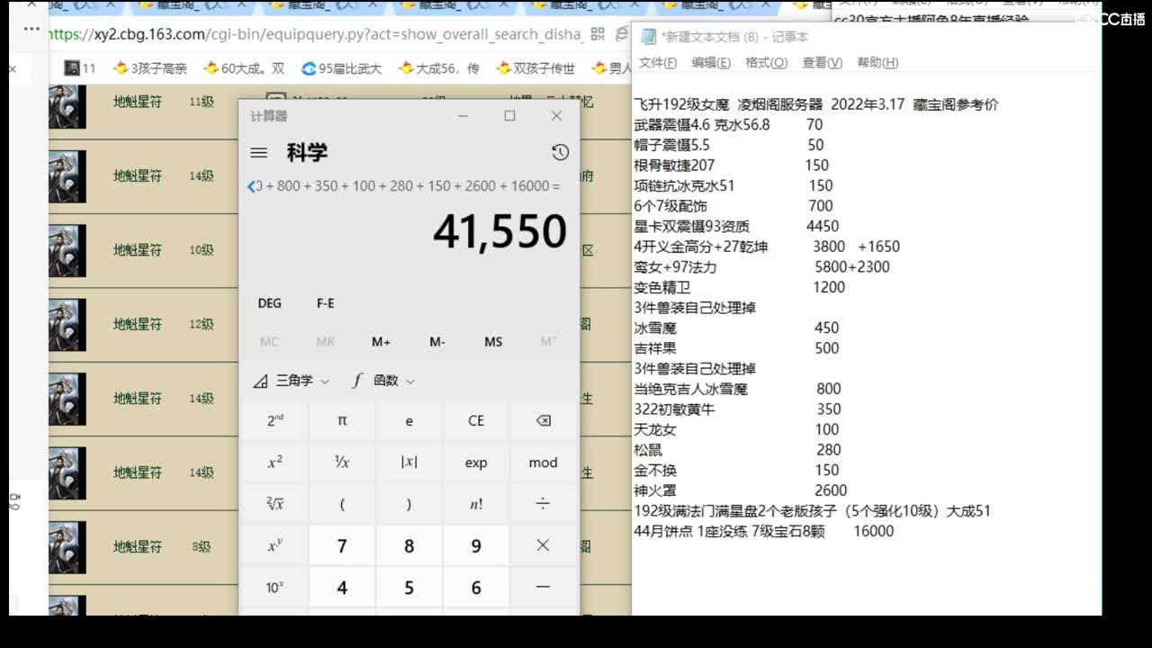 估价看号专业负责的主播 第2段