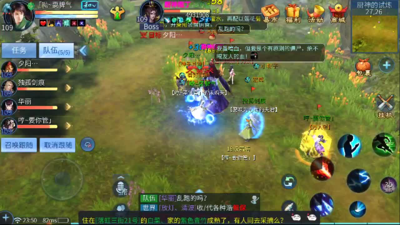 没有你 直播都乏味了 第2段