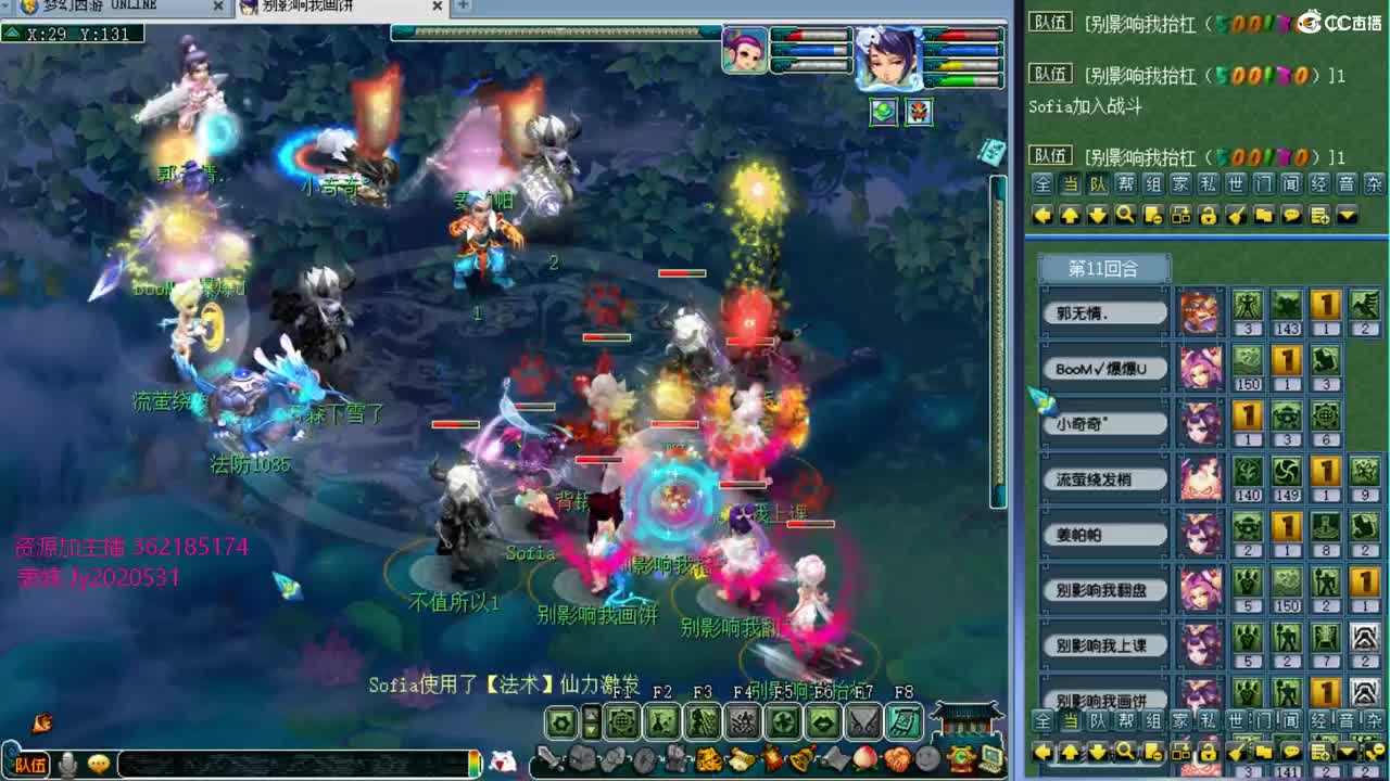 浩文 剑会天下 第2段