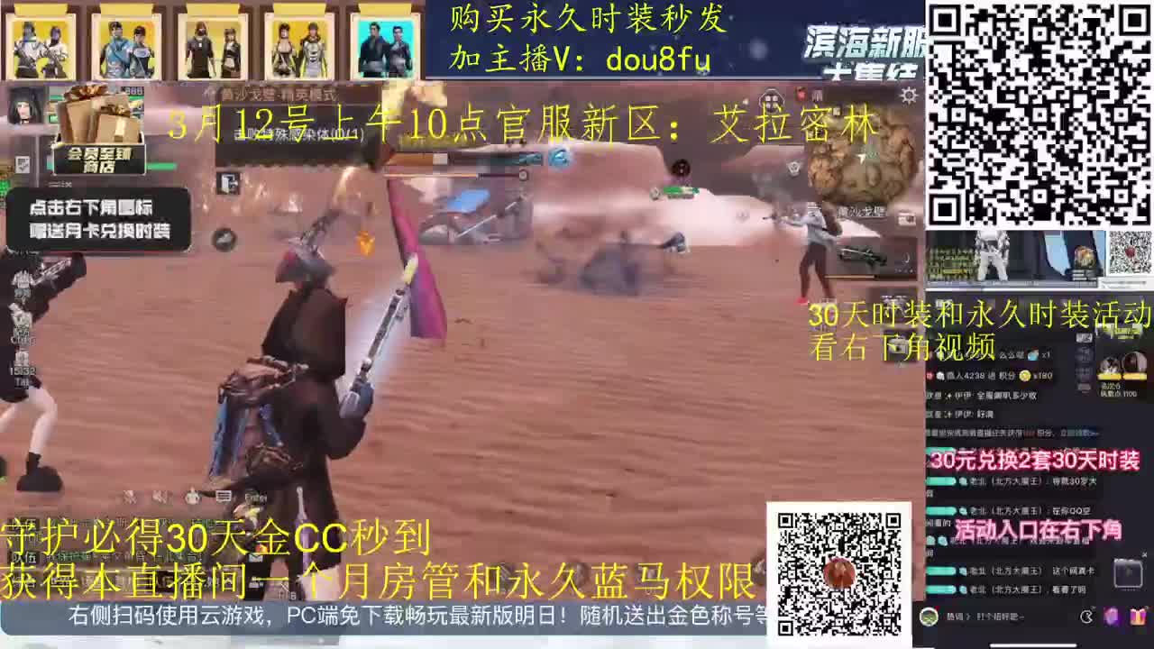 守护必得金C，30月卡兑换蓝C白C黑九局 第1段