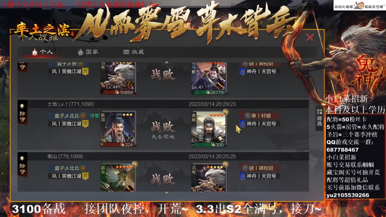 17号世界杯~小白菜冲冲冲~ 第2段