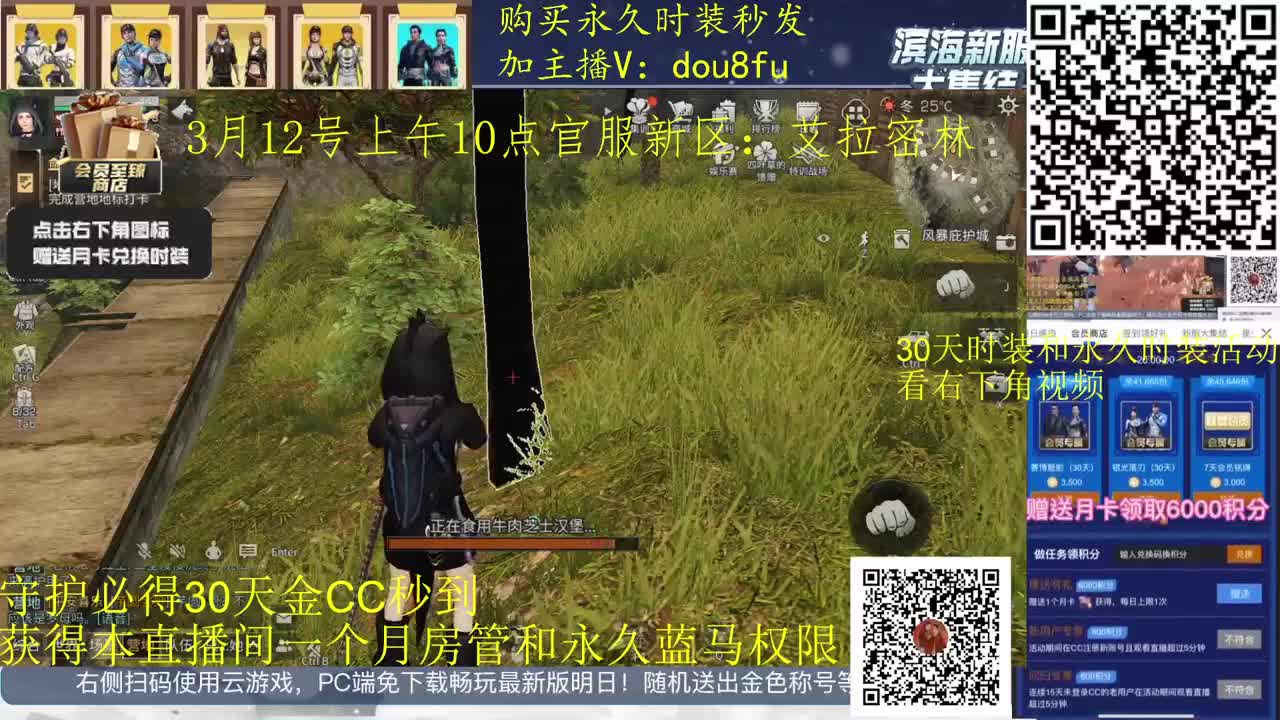 守护必得金C，30月卡兑换蓝C白C黑九局 第2段