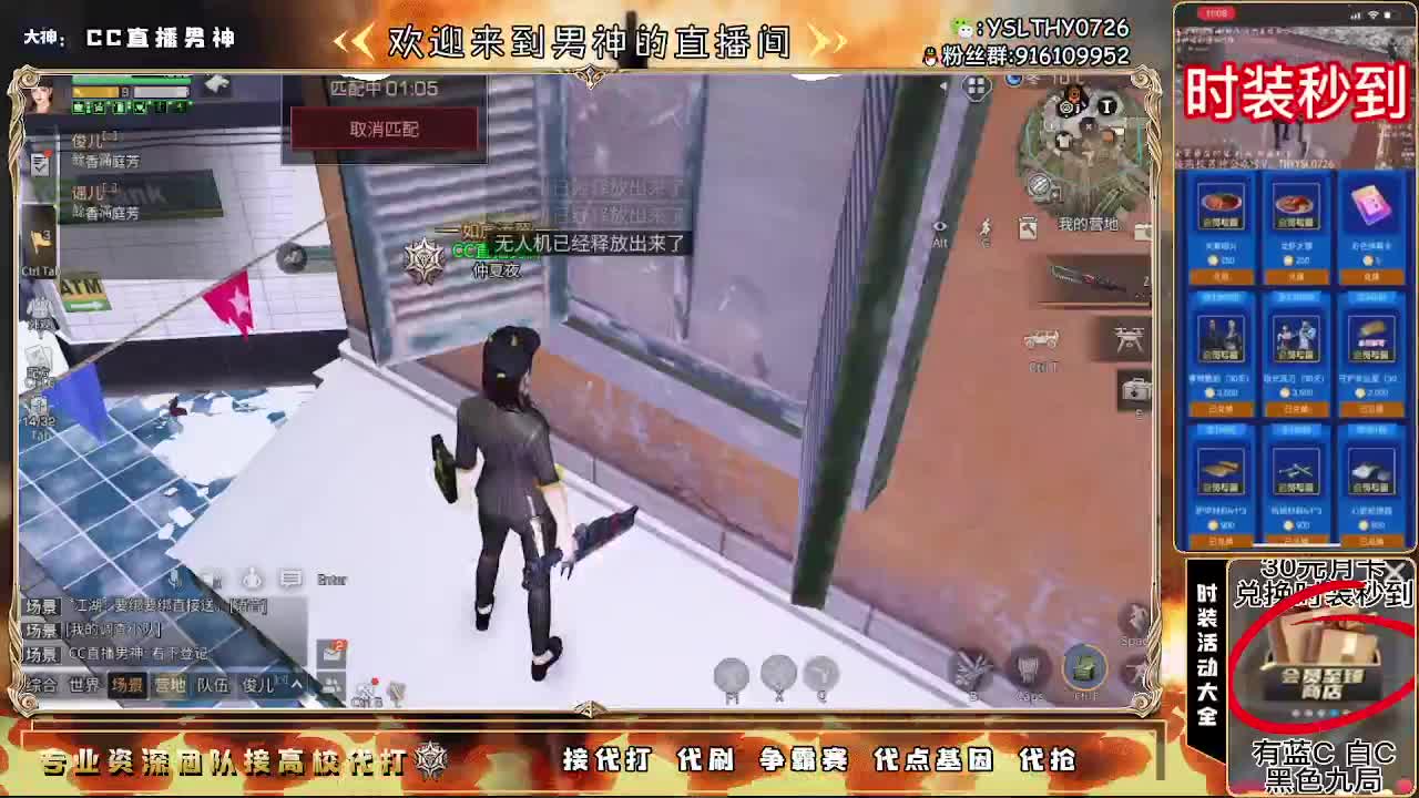 守护换金CC秒到 第3段