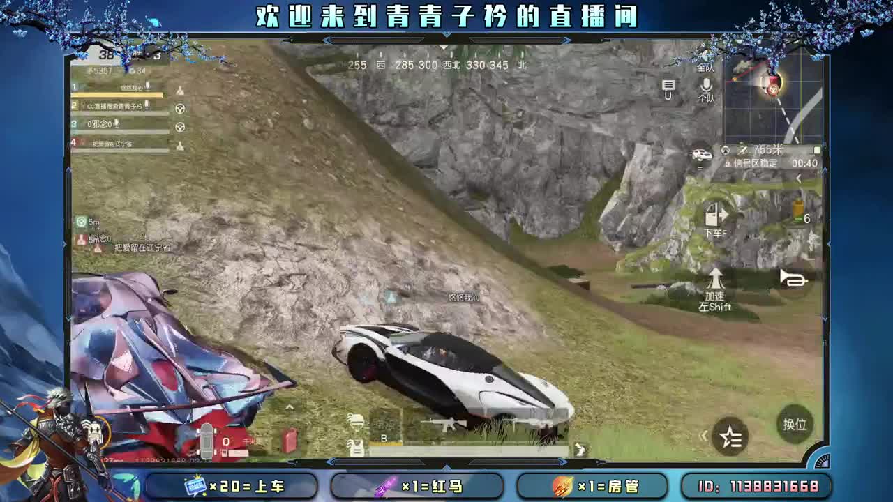 就让我们 来日方长。 第1段