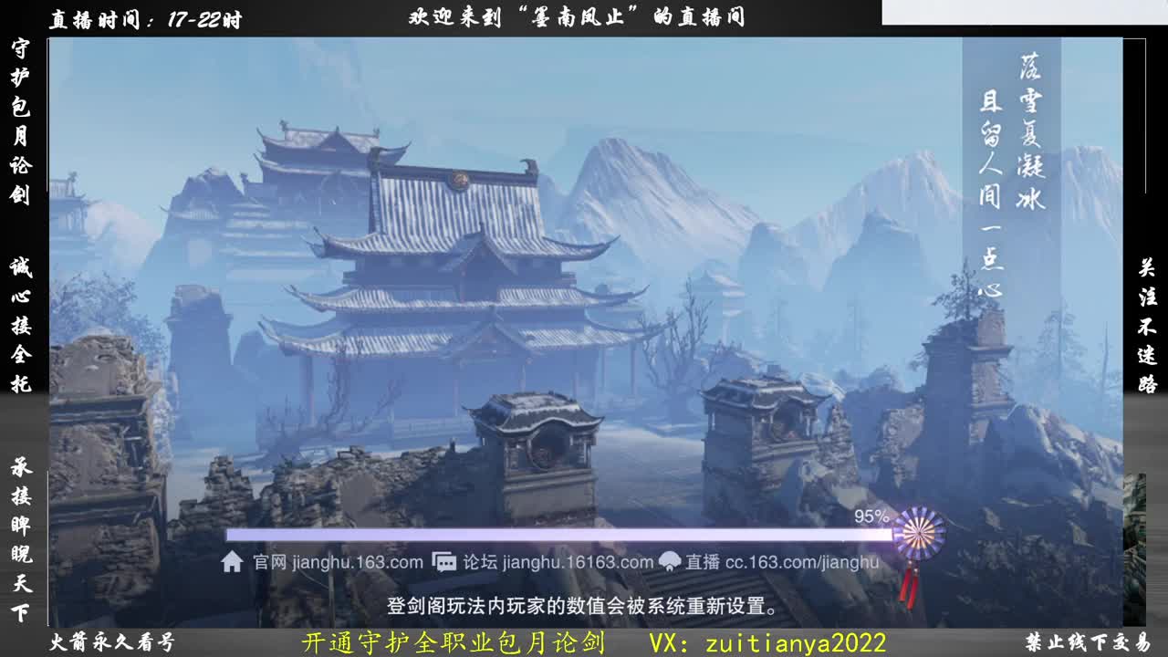 全服第一暗香出号，随时看号！ 第1段