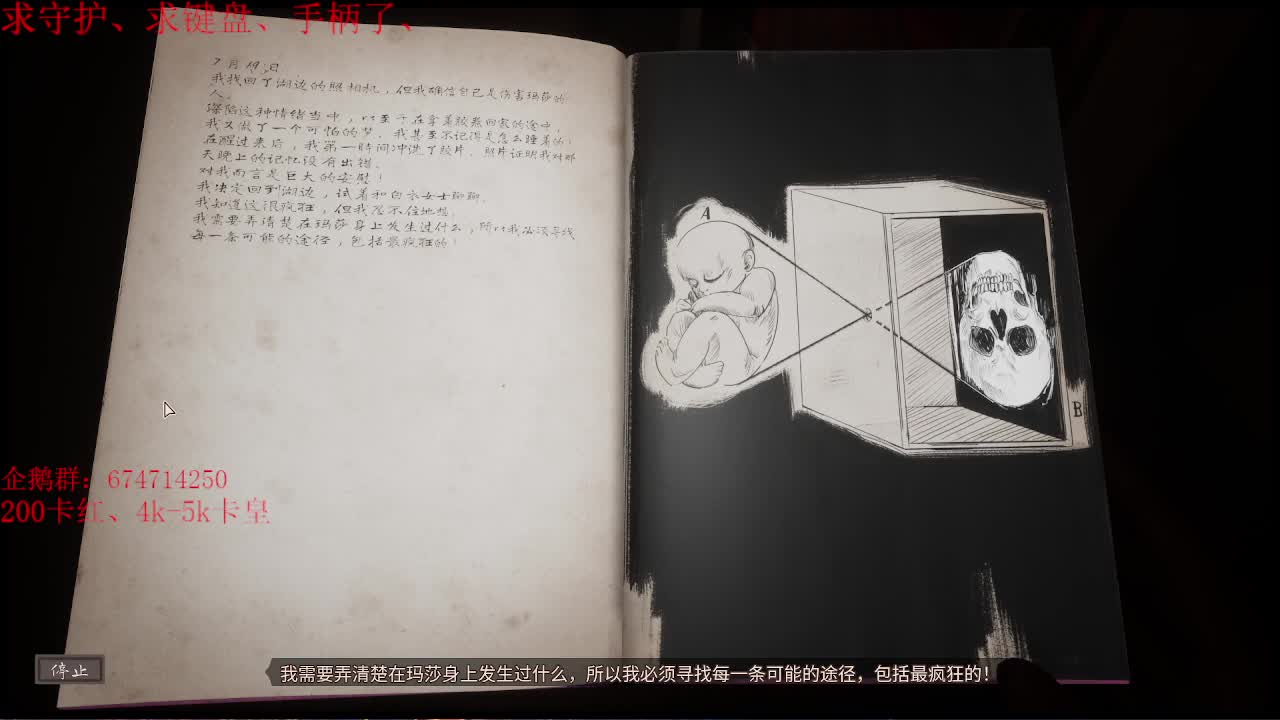 今天新恐怖游戏了喽~~ 第2段