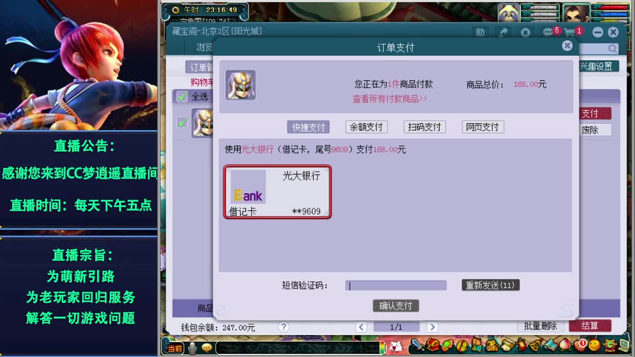 梦逍遥打书炼妖估价装备鉴定~ 第2段