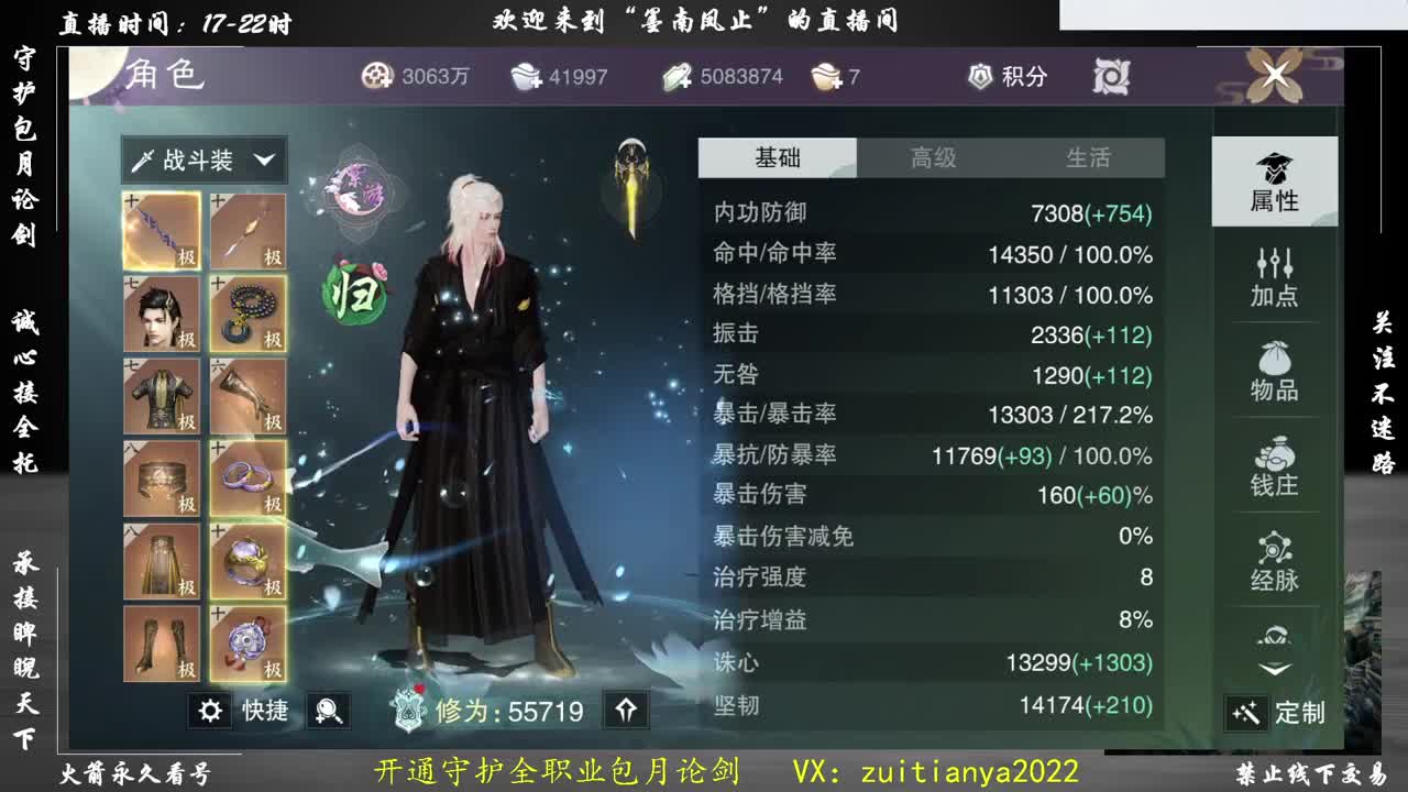 全服第一暗香出号，随时看号！ 第2段