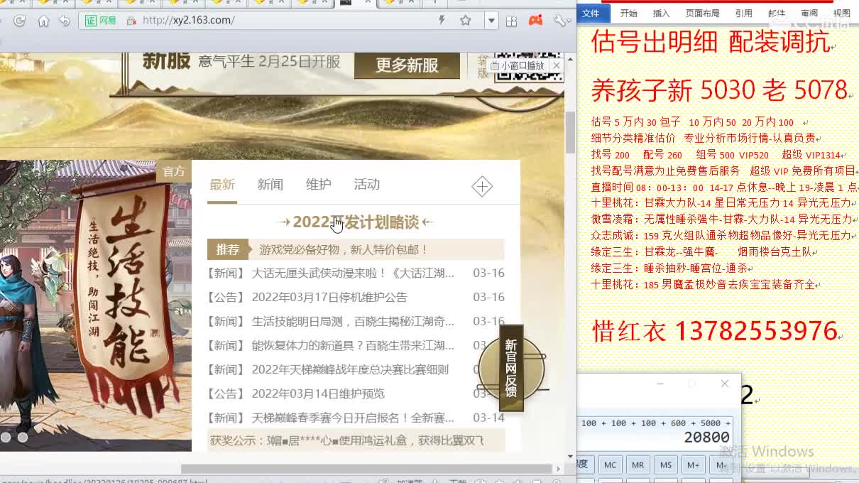惜红衣-估价出明细找号精准细致-调抗养娃 第1段