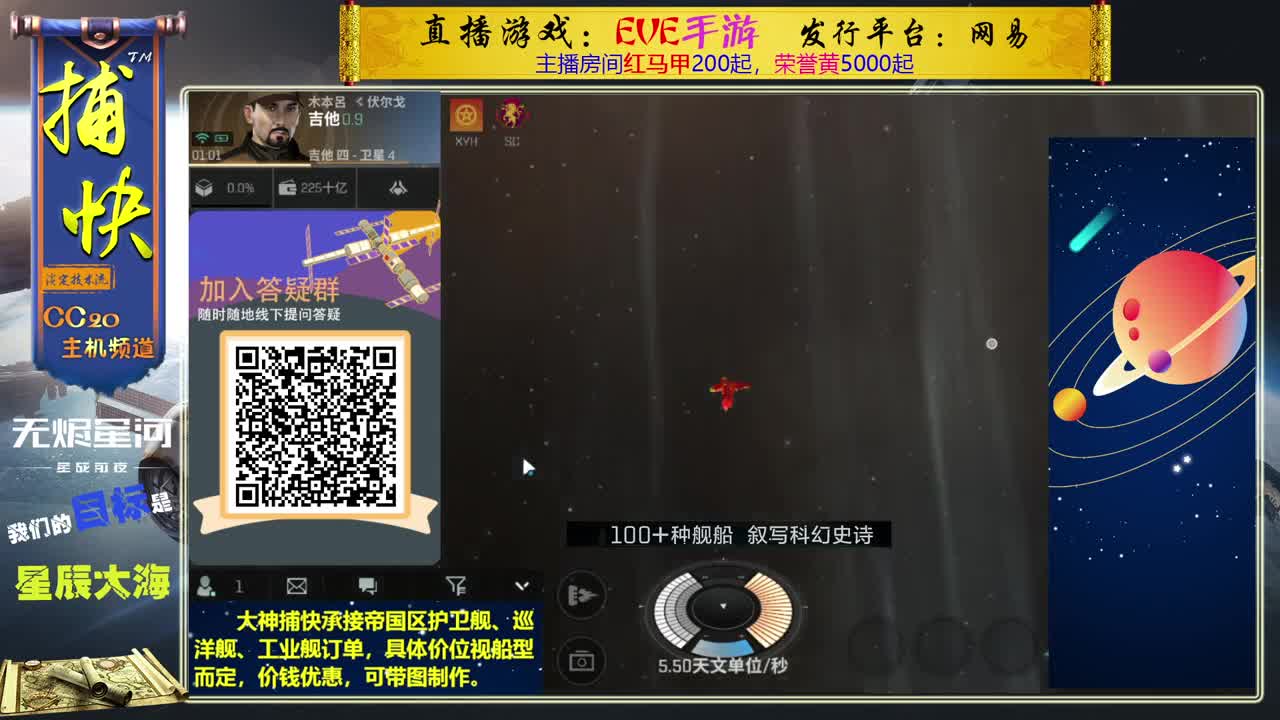 帝国区定做舰船 第2段