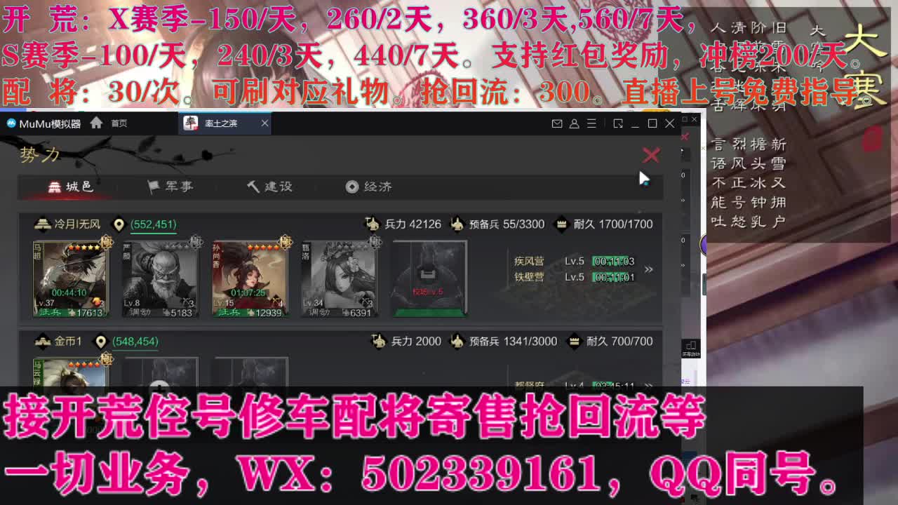 接 开荒修车配将抢回流