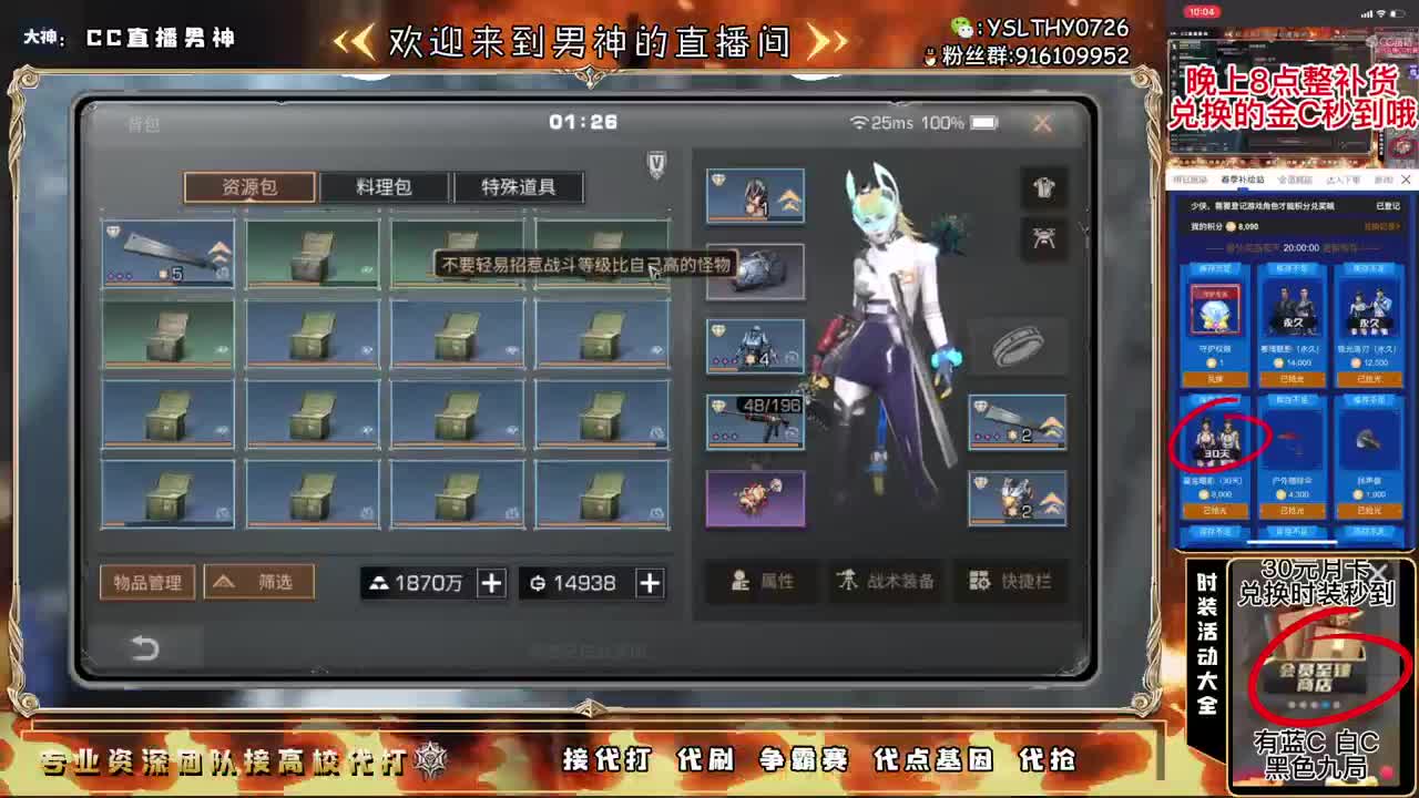 守护换金CC秒到 第2段