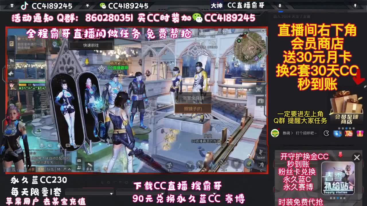 守护换金CC（秒到账） 第1段