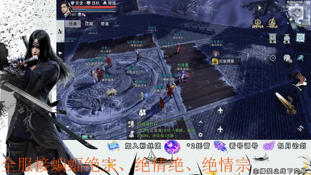 全区接助力副本、副本开荒指挥 第1段