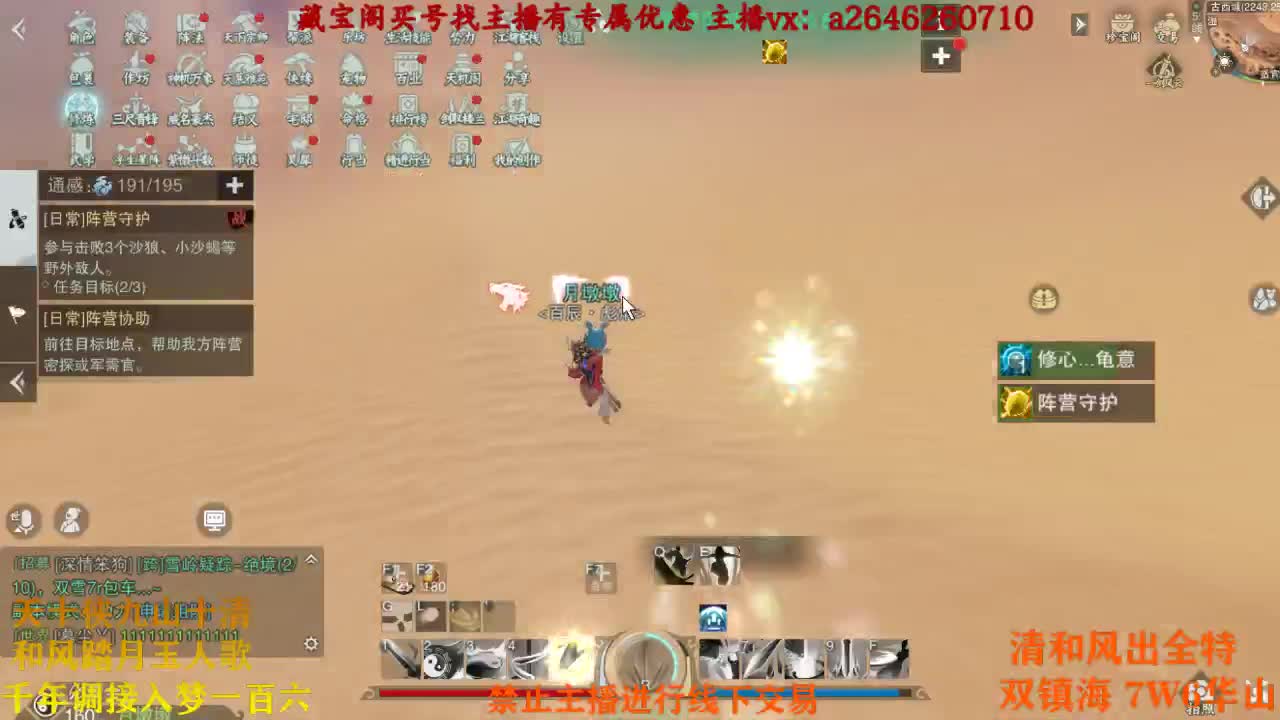 代号虎虎虎 第2段