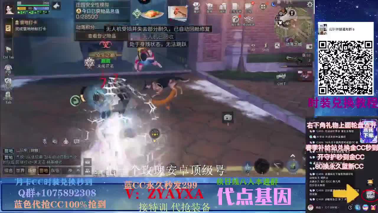 开守护秒到金CC！远星乱斗