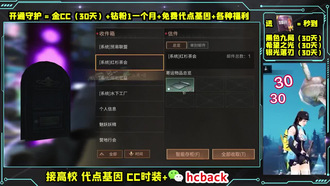 开守护必得金CC 粉丝卡换永久赛博蓝C 第2段
