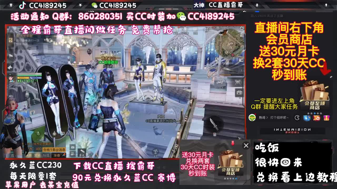 守护换金CC（秒到账）