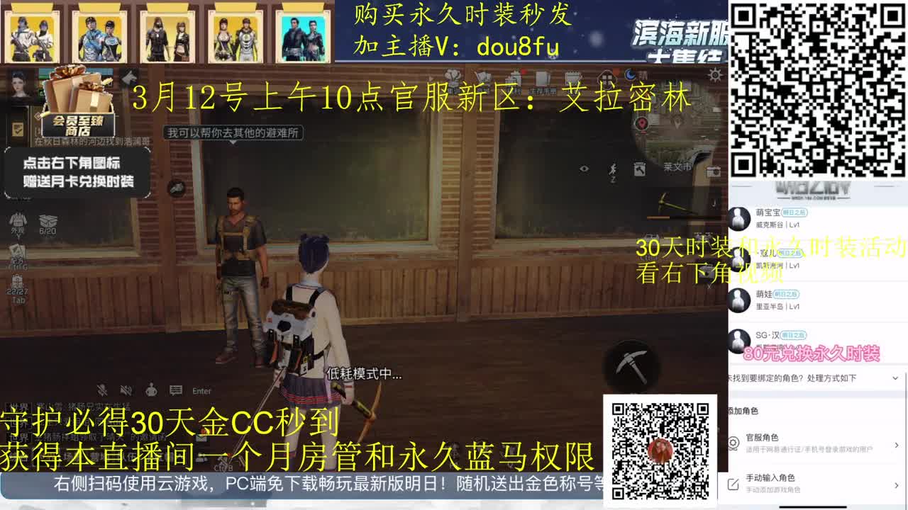 守护必得金C，30月卡兑换蓝C白C黑九局 第2段