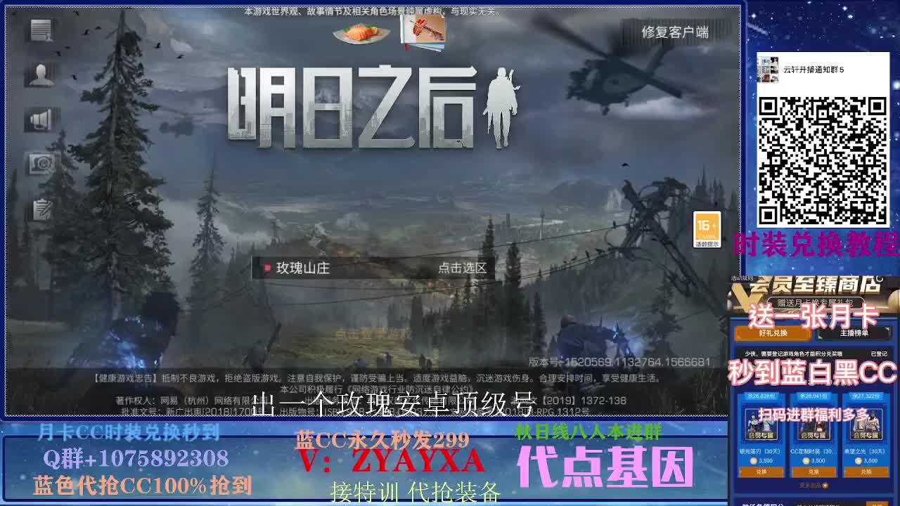开守护秒到金CC！远星乱斗 第2段