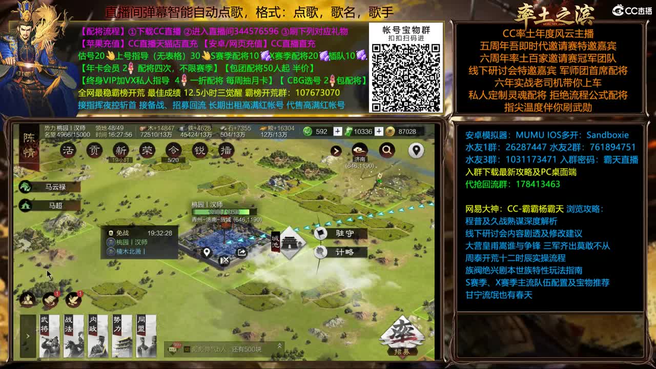 X1698 英雄纵横开荒 第1段