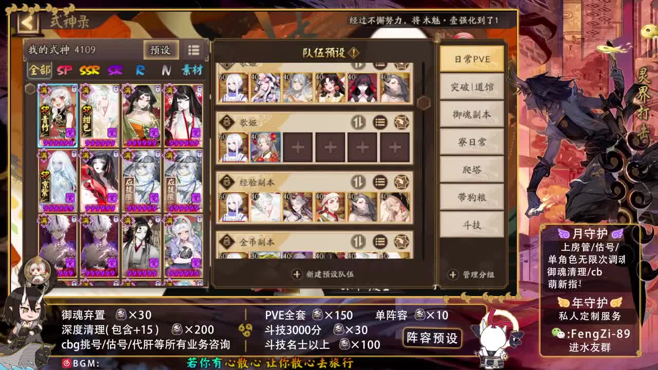 开冲开冲！ 第2段