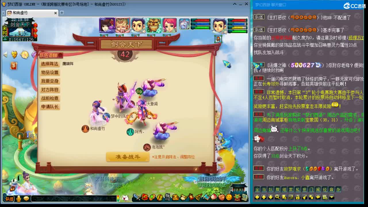 109找天地队友 第1段