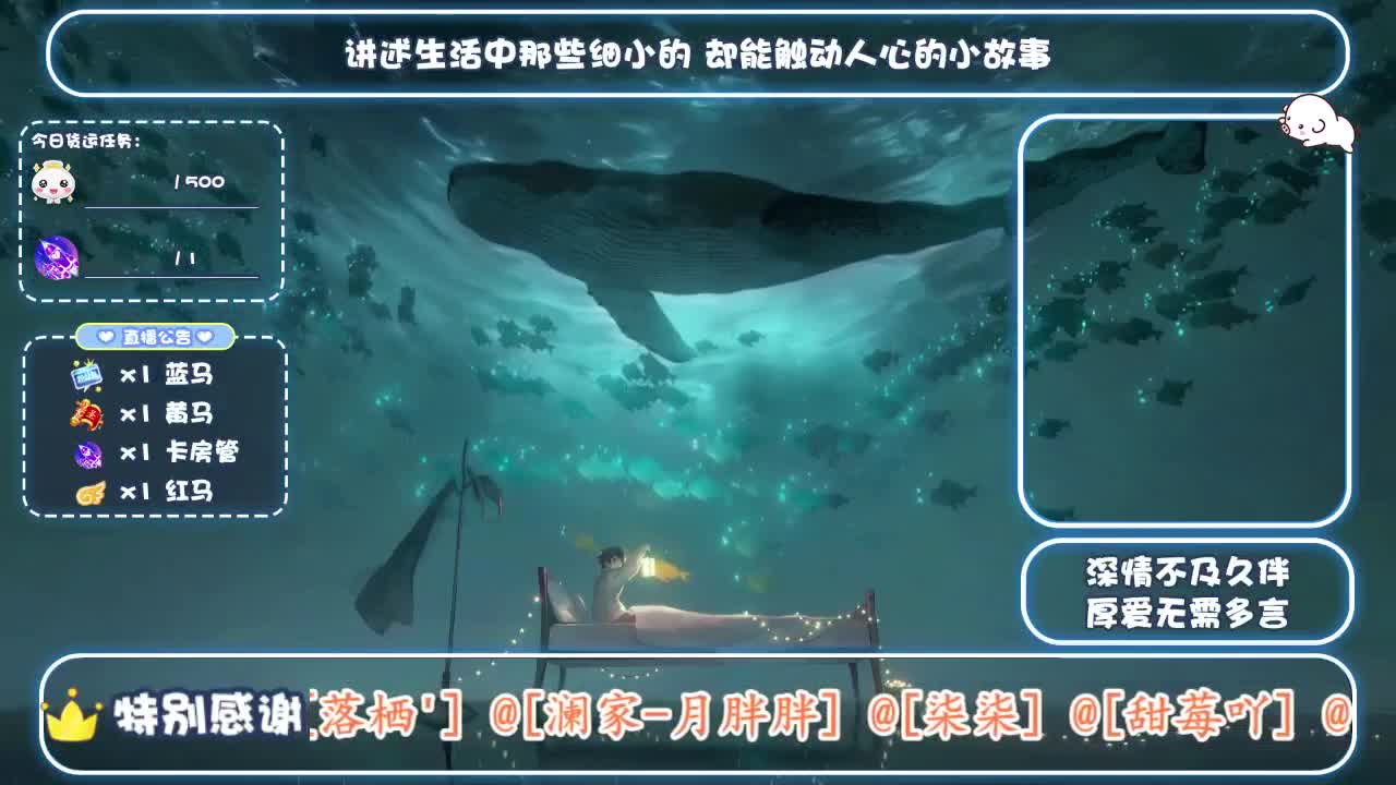 倩女好声音（故事电台） 第2段