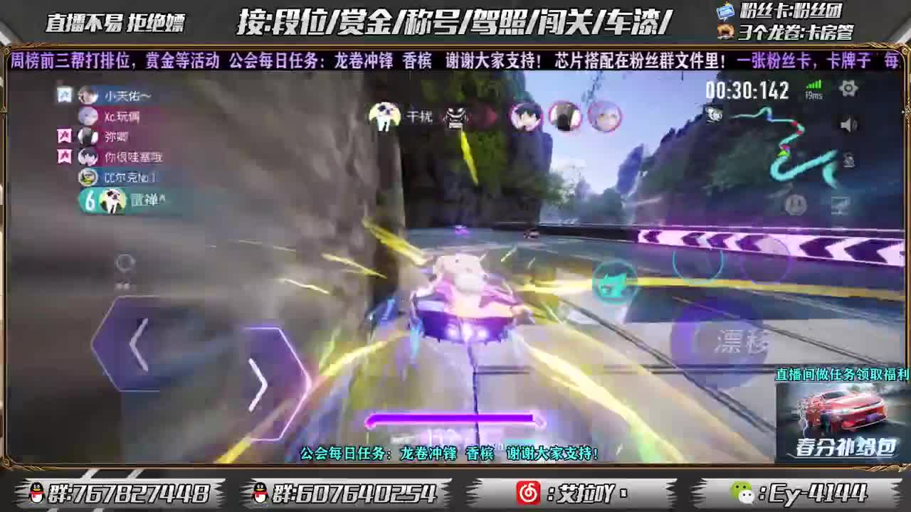 缺流水，龙卷过任务咯！！ 第2段