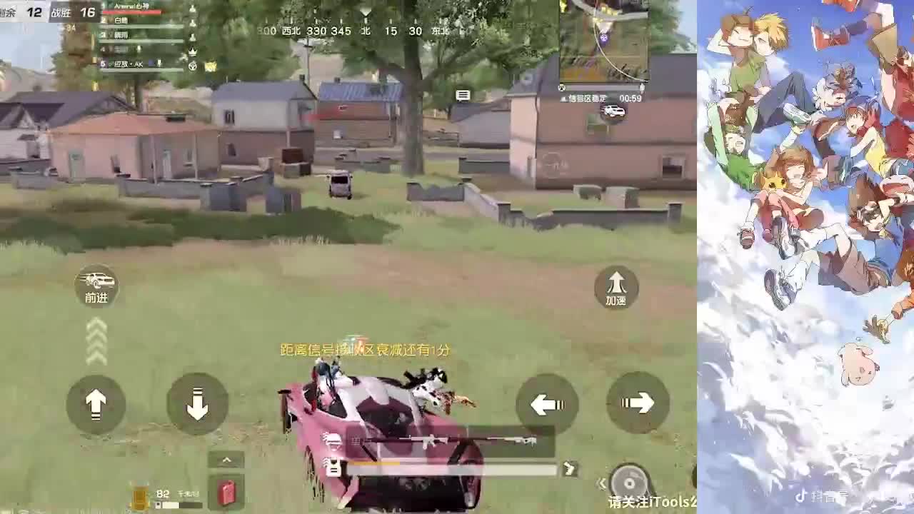 无关风月 第3段