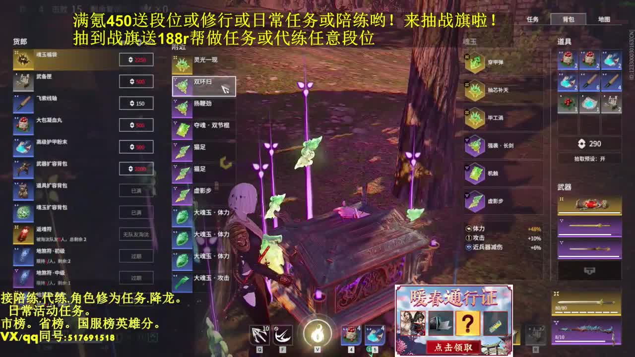 抽战旗送段位修为现金！ 第2段