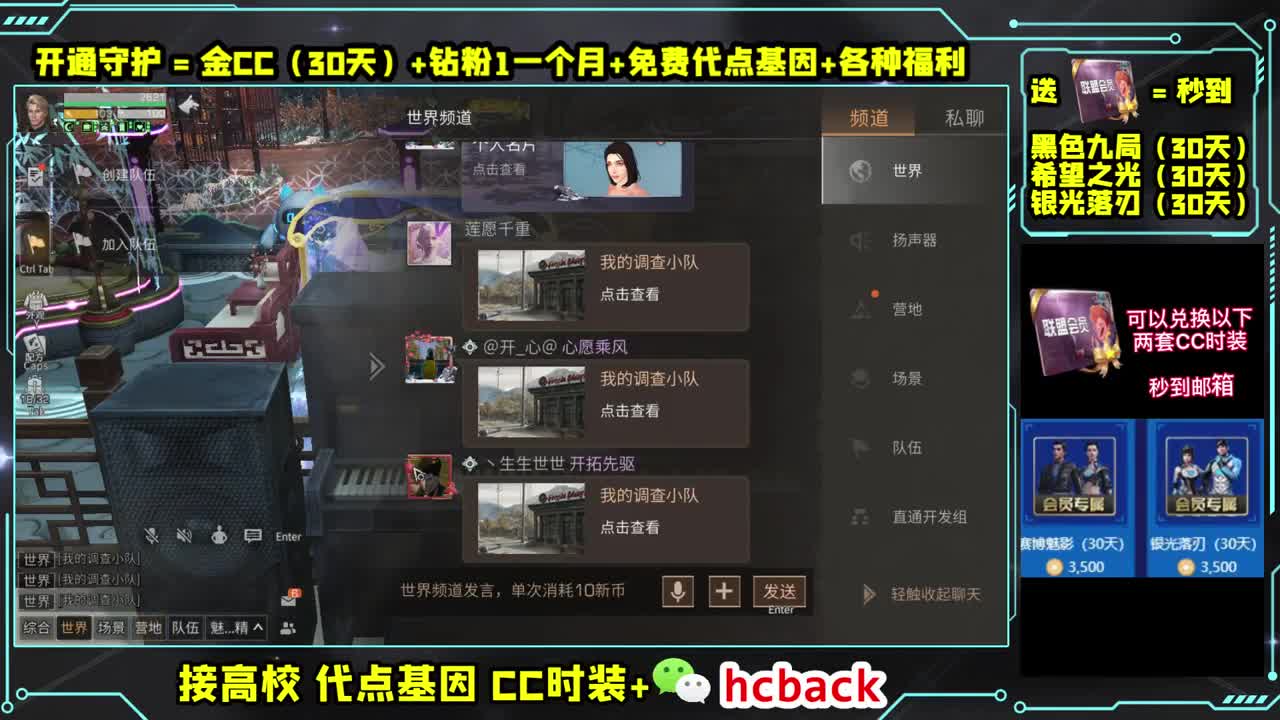 开守护必得金CC 粉丝卡换永久赛博蓝C 第1段