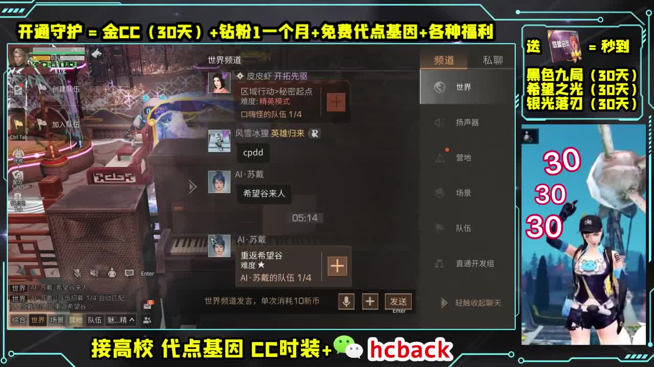 开守护必得金CC 粉丝卡换永久赛博蓝C 第2段