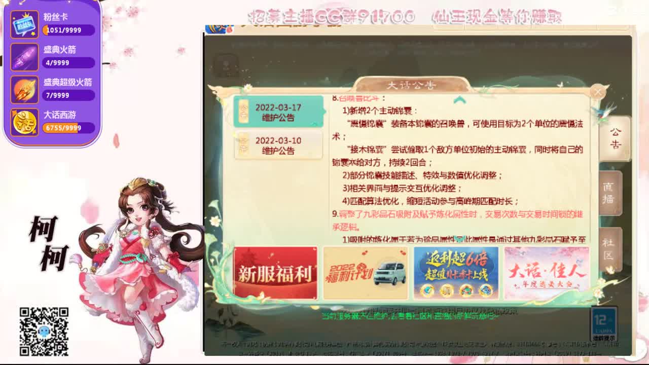 初心不负~ 第1段
