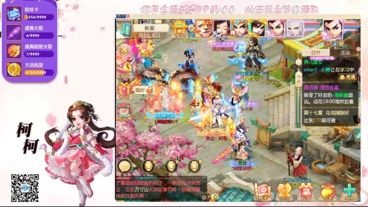 初心不负~ 第2段