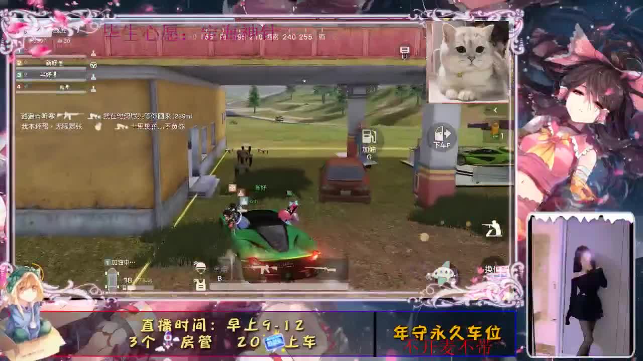没有你 直播都乏味了 第1段