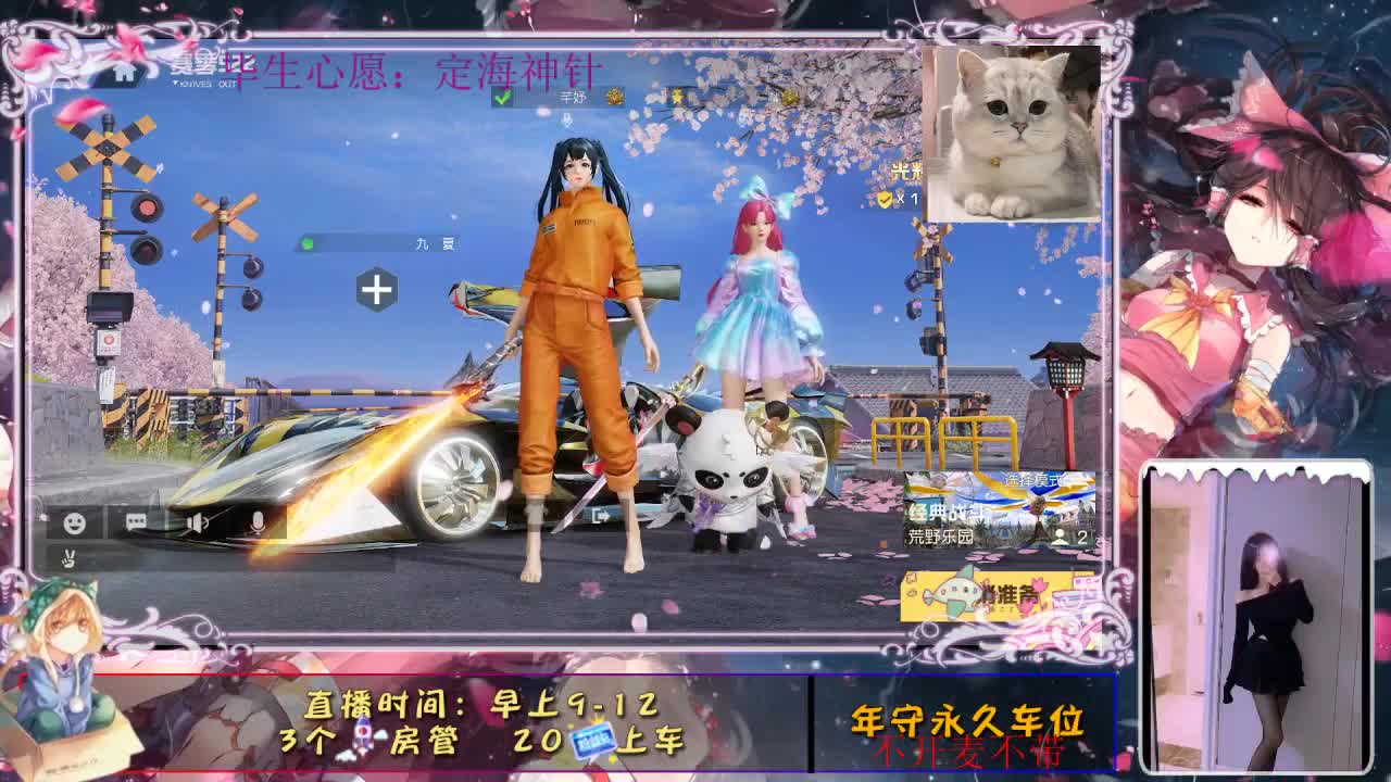 没有你 直播都乏味了 第2段