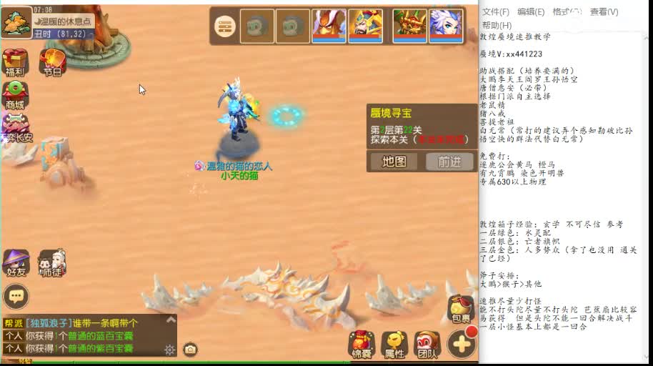 敦煌蜃境保第一名 第1段