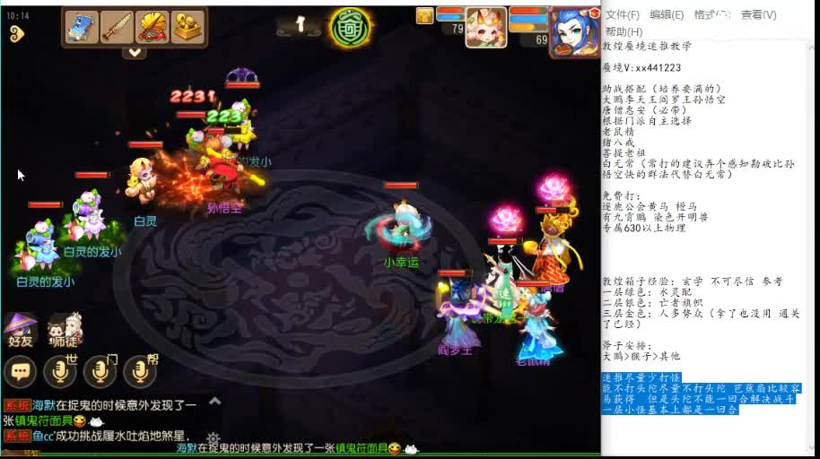 敦煌蜃境保第一名 第2段