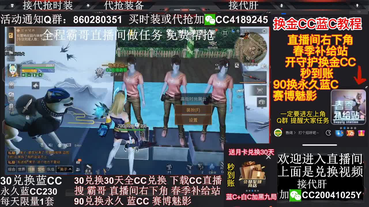 守护换金CC（秒到账）