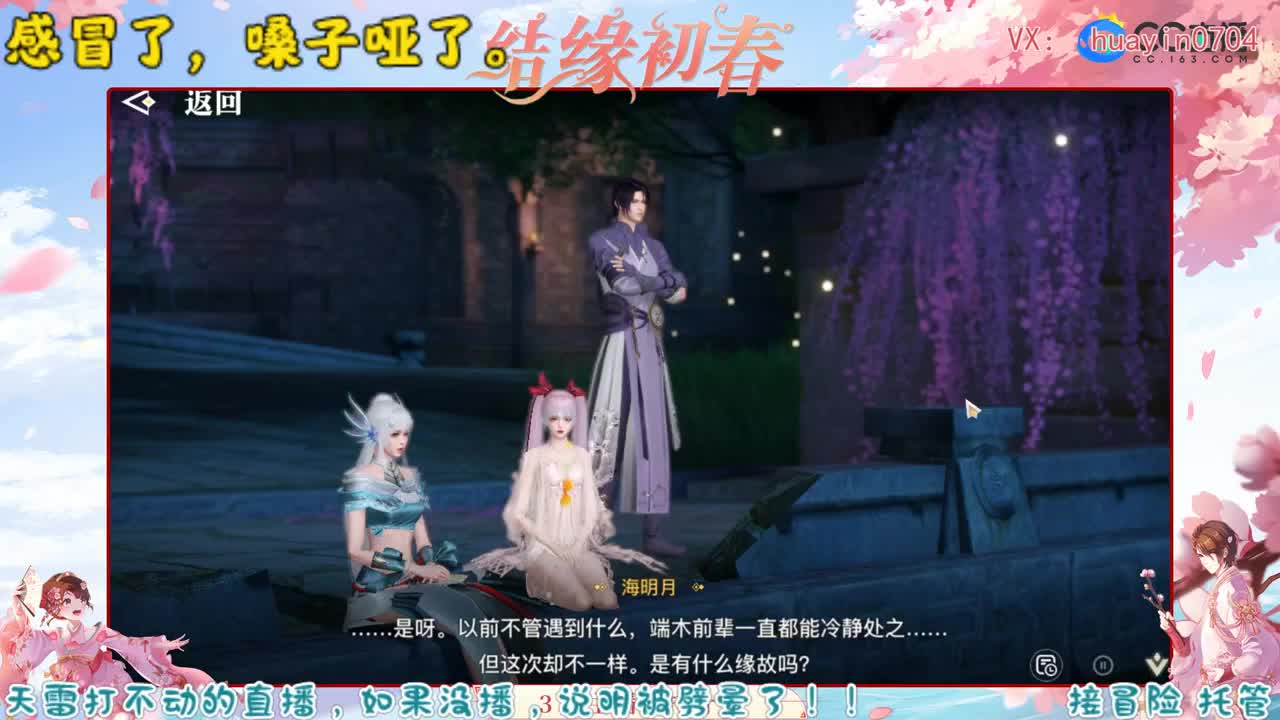 【声优姐姐】接托管、冒险、园游会等 第1段