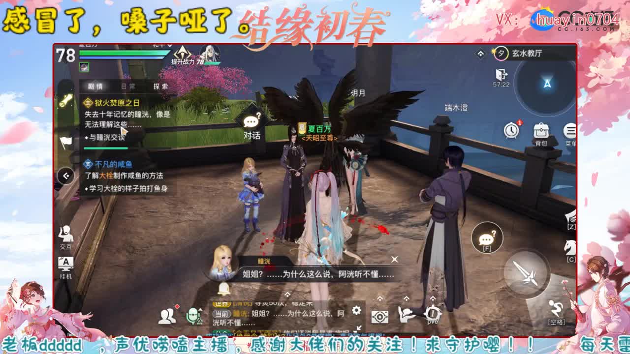 【声优姐姐】接托管、冒险、园游会等 第2段