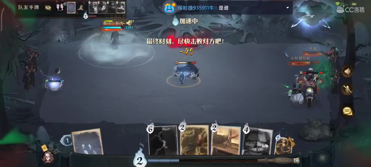 用魔法打败魔法 第2段
