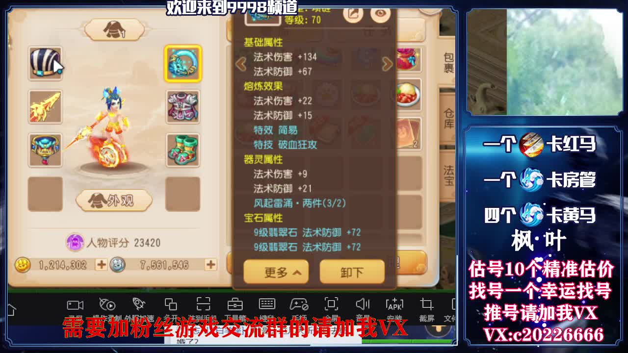 百科全书，估价找号接资源